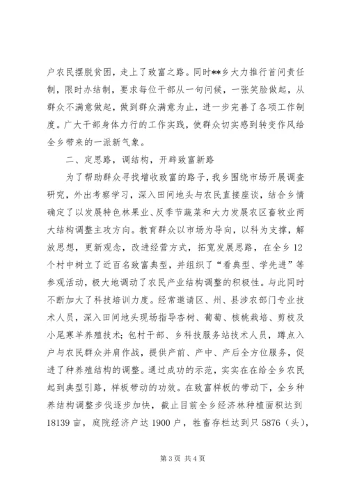 先进集体申报材料 (11).docx