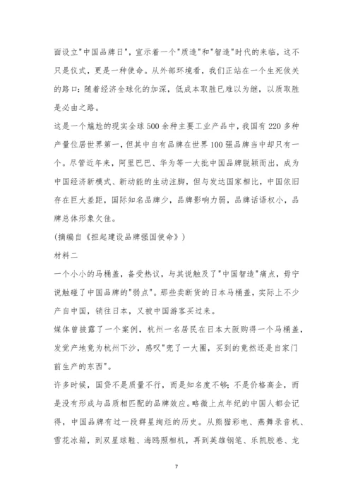 安徽省太湖中学2021—2021学年第二学期高三四模语文试题及参考答案.docx