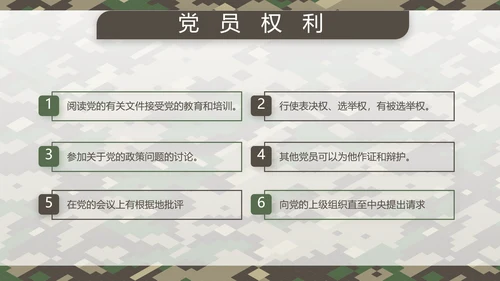 迷彩风部队连长述职报告PPT动态模板