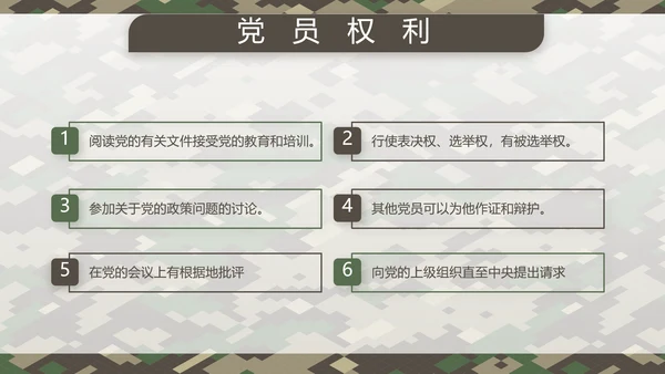 迷彩风部队连长述职报告PPT动态模板
