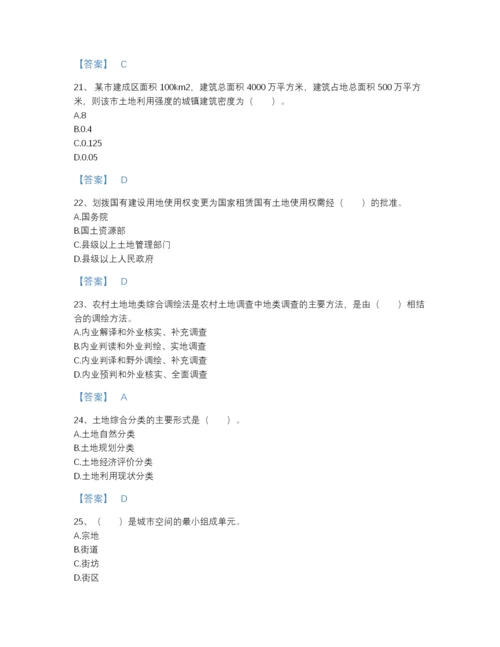 2022年山东省土地登记代理人之地籍调查自我评估题型题库含答案.docx