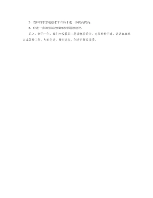 精编之教师个人培训总结优秀范文.docx