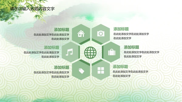 中国传统文化赛龙舟ppt动态模板