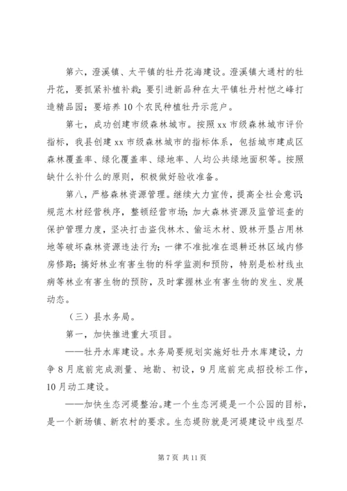 副县长在分管部门半年“回头看”工作会议上的讲话(摘要).docx