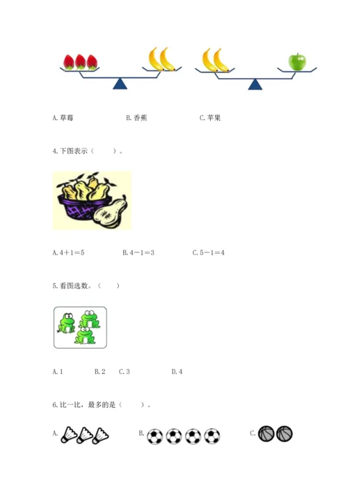 一年级上册数学期中测试卷及参考答案【b卷】.docx