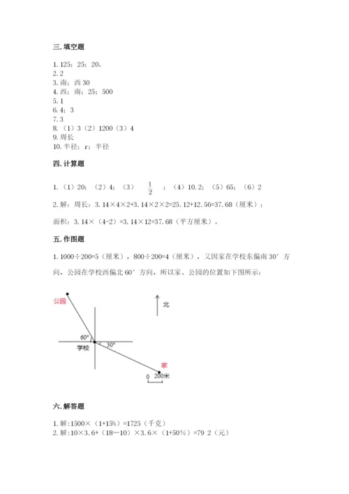 2022六年级上册数学期末考试试卷含完整答案【夺冠系列】.docx