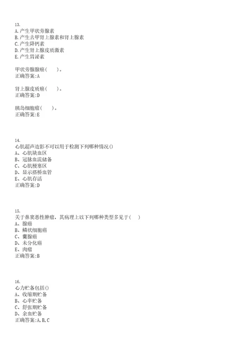 2020年10月黑龙江黑河市第二轮社区招聘医疗专业技术人员14人笔试参考题库含答案解析