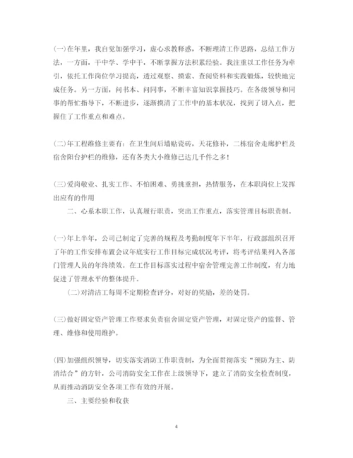 精编工作心得体会经典范文.docx