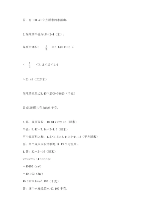 小学数学六年级下册竞赛试题及完整答案（夺冠）.docx