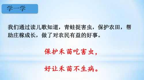 3 小青蛙   课件