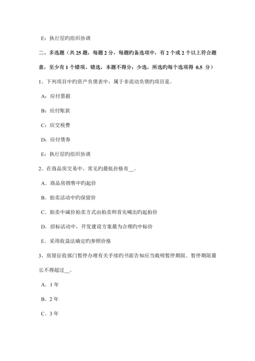 2023年上半年上海房地产估价师案例与分析房屋征收补偿内涵考试题.docx