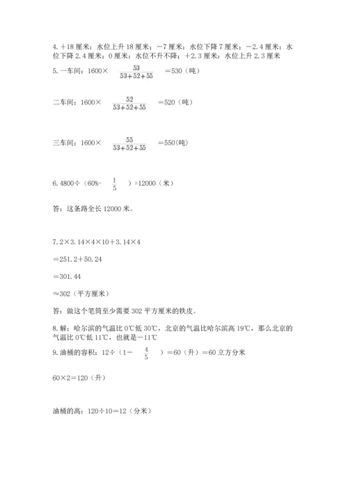 六年级小升初数学解决问题50道含答案（a卷）.docx