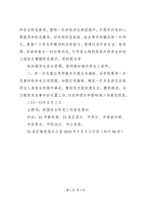 浙江XX县区党代会报告 (4).docx