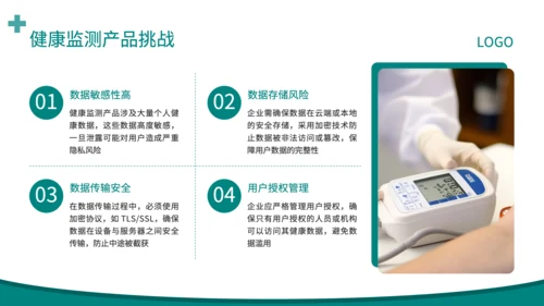 深绿色简约风健康监测产品全面解读PPT