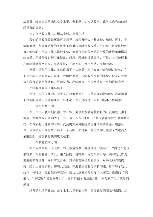 小学教师教学工作总结15篇.docx