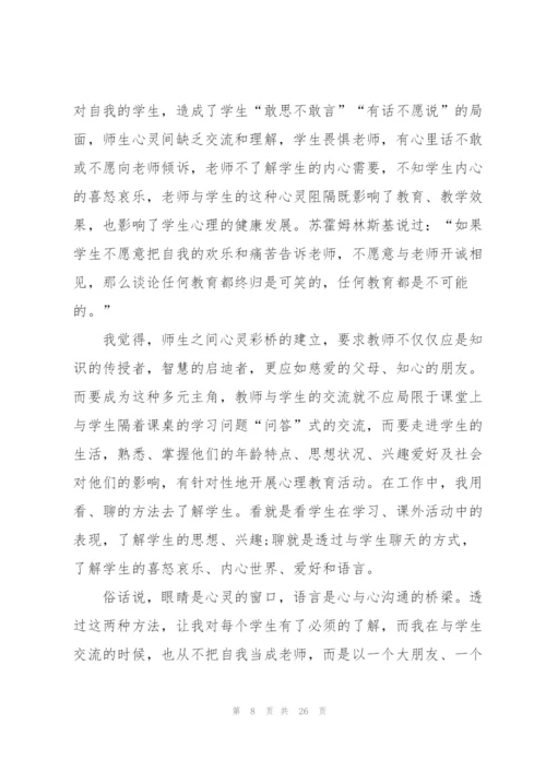 小学教育随笔教学典型案例十篇.docx