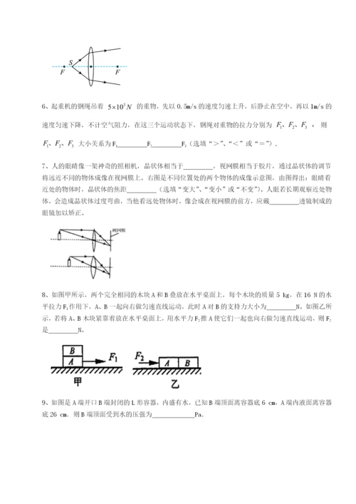 强化训练福建厦门市翔安第一中学物理八年级下册期末考试专题训练试题（含详解）.docx
