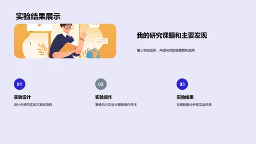 医学研究实践与探索PPT模板