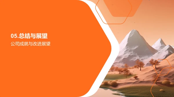 挑战与前行