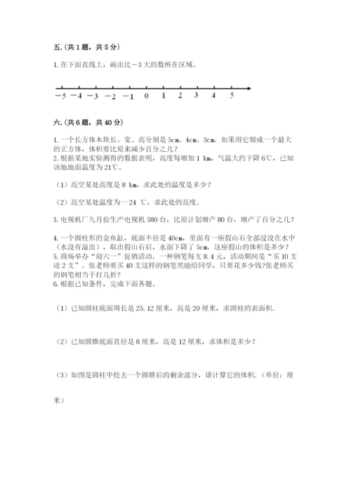 小学六年级数学摸底考试题附参考答案【预热题】.docx