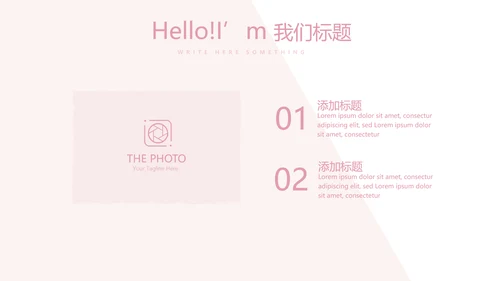 女性职业生涯规划动态PPT模板