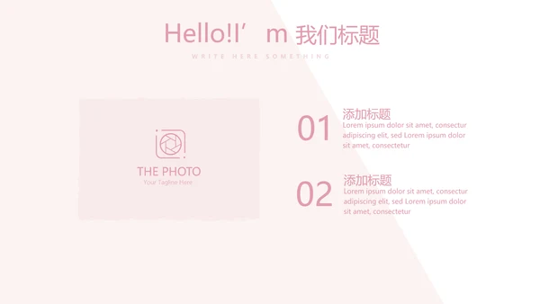 女性职业生涯规划动态PPT模板