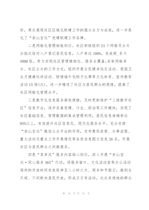 简短的上半年工作总结.docx