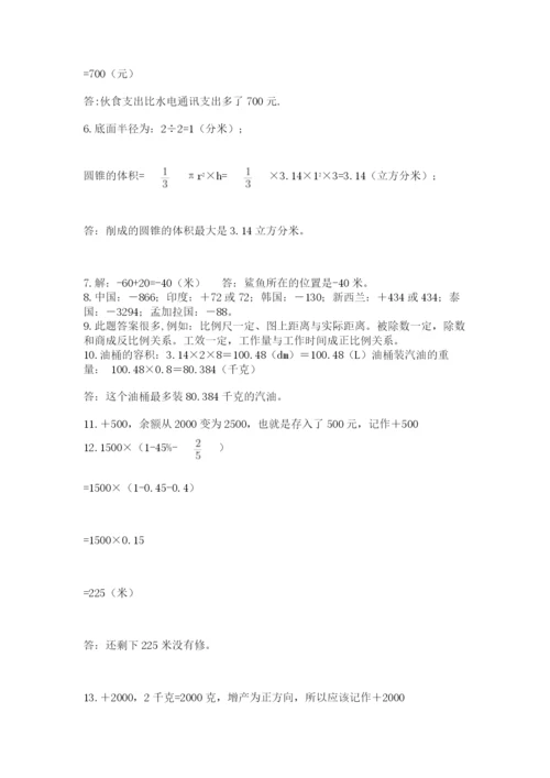 六年级小升初数学应用题50道及答案（新）.docx