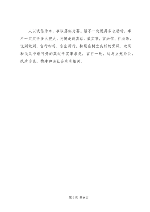 学习中纪委七次全会精神心得体会 (9).docx