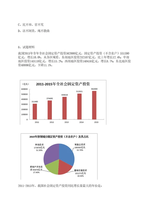 2022广西贵港市金融投资发展集团限公司招聘14名工作人员上岸笔试历年难、易错点考题附带参考答案与详解0