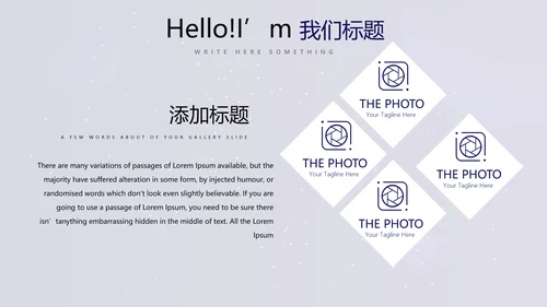 中国航天科技太空宇航员ppt动态模板