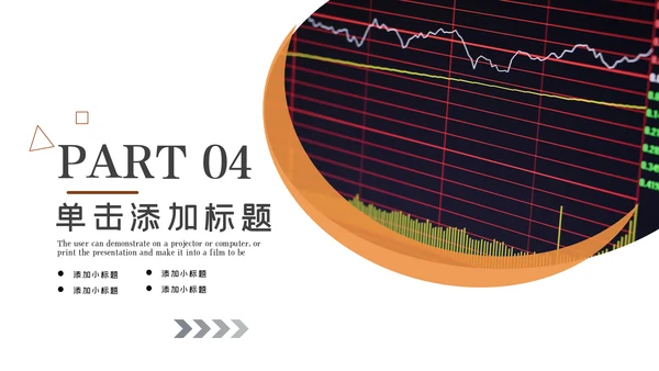 金融理财银行股票保险商务投资PPT模板