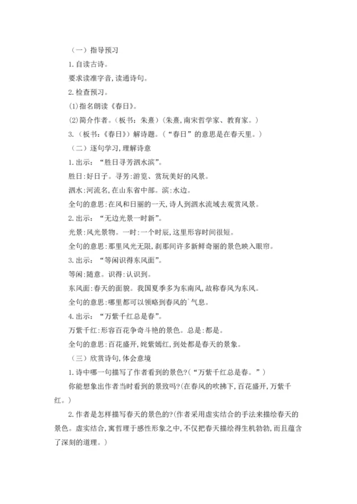 语文教案锦集7篇.docx