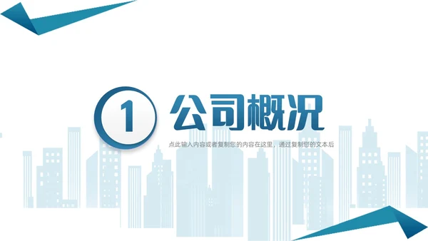 简约深绿色商务招聘会校招诚聘精英PPT模板
