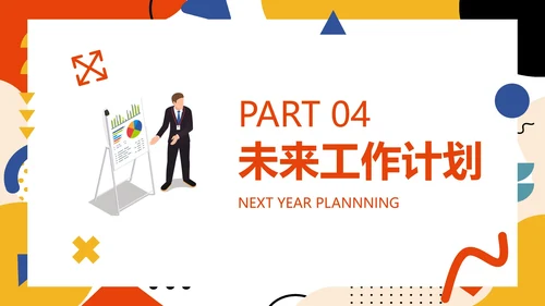 孟菲斯几何线条总结工作汇报PPT模板