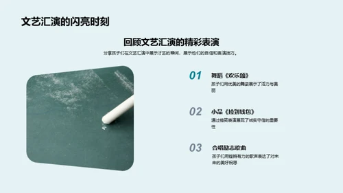 三年级的精彩篇章