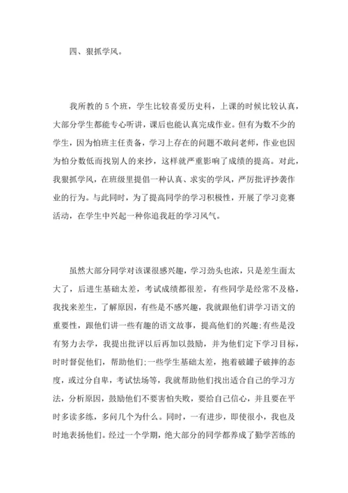 初三教学工作总结范文.docx