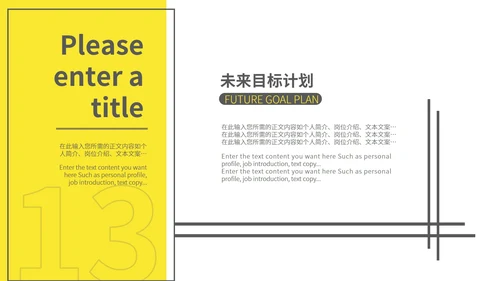 黄色简约风边框季度工作总结汇报PPT模板