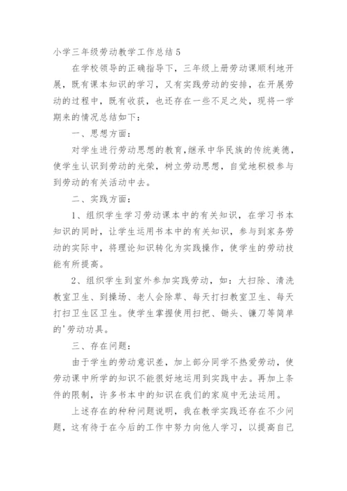 小学三年级劳动教学工作总结.docx