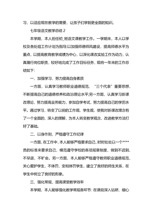 七年级上语文工作总结.docx