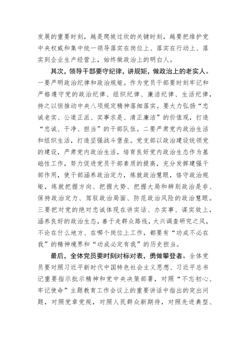 【研讨发言】加强党的政治建设专题研讨材料.docx
