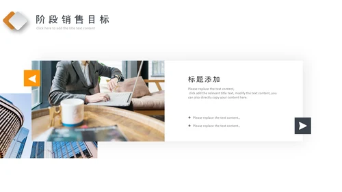企业营销策划发展战略管理运营培训PPT