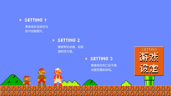 任天堂掌机游戏超级玛丽通用PPT模板
