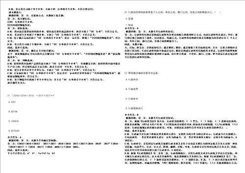 2022年10月深圳市光明区工业和化局公开招考9名专干3331笔试题库附带答案含详解