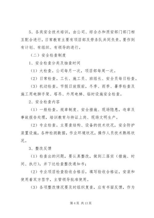 复工会议汇报材料1 (2).docx