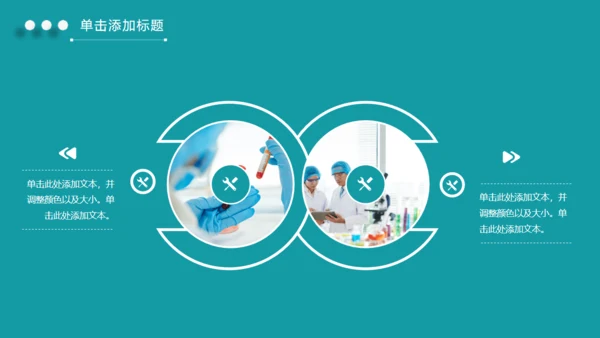 智能医疗智慧医生新型消费通用PPT模板
