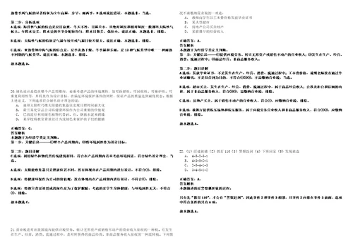 2022年01月中国疾控中心北京市生物医学与环境科学杂志编辑部招考1名工作人员强化练习题捌答案详解版3套