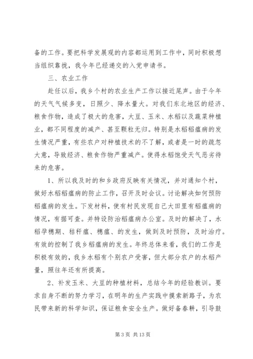 对党委班子的评价表.docx