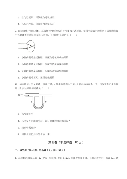 强化训练黑龙江七台河勃利县物理八年级下册期末考试专项测试试卷（含答案详解）.docx