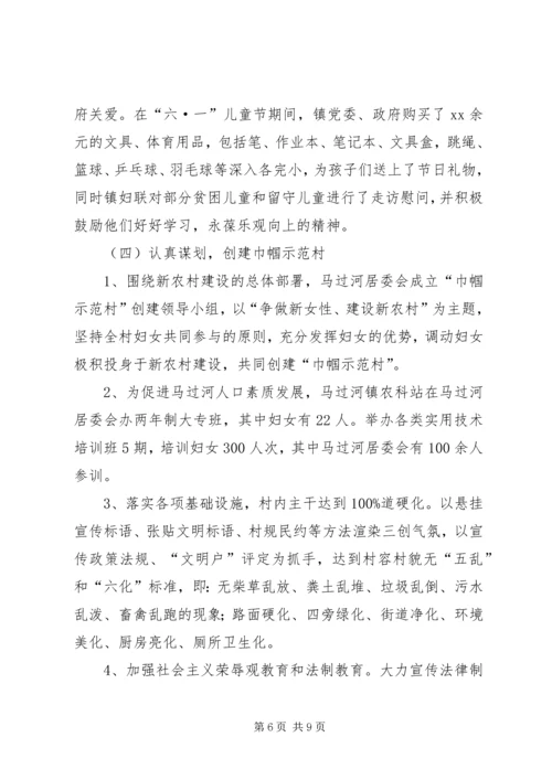 乡镇妇联某年终工作总结及某年工作计划.docx